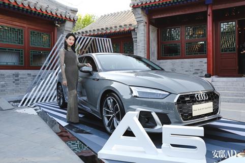 演员董洁与新运动美学豪华轿跑——新奥迪A5