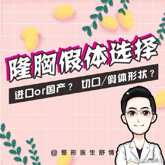 隆胸假体选择