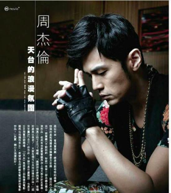 周杰伦侧颜
