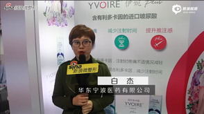 伊婉区域经理白杰