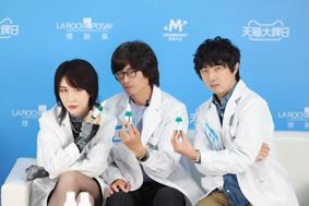 理肤泉星品大使新裤子开启零毛孔会议