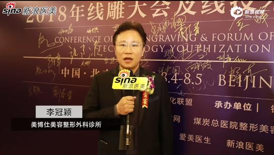 李冠颖教授接受采访