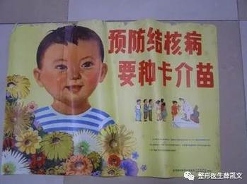 打疫苗宣传