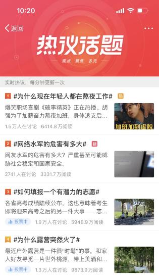 为什么露营突然火了 热议榜