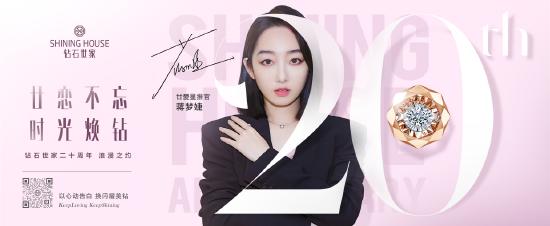 廿爱星推官演绎现代女性自信风范