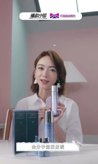(吴谨言推荐“青春水乳-清爽版”)