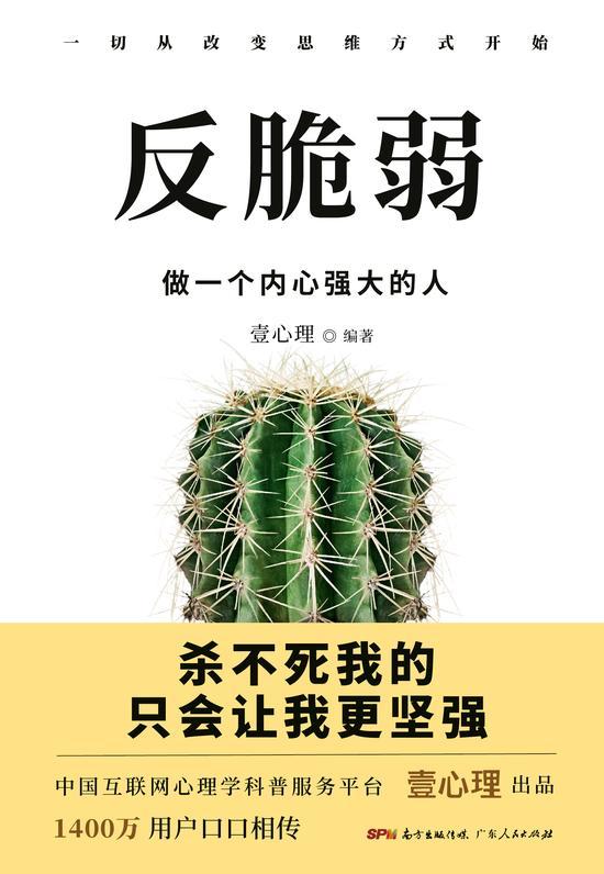 《反脆弱》 作者:壹心理