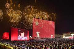 Evening gala held to mark 70th founding anniversary of PRC