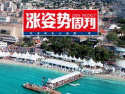 小浪独家体验戛纳“生财”季：一壶白开水88元