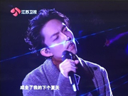 准新郎林宥嘉江苏跨年幸福唱响《成全》