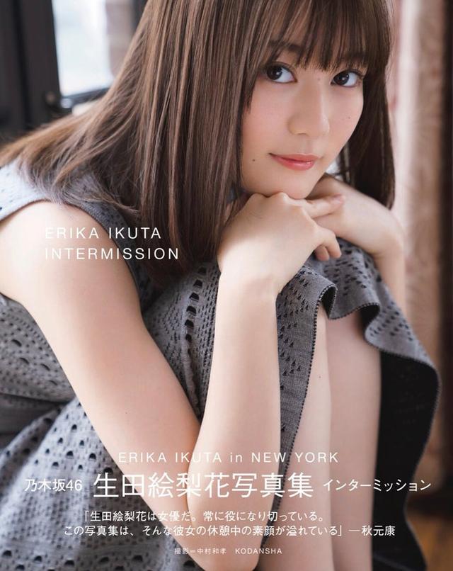 生田绘梨花写真集销量喜人