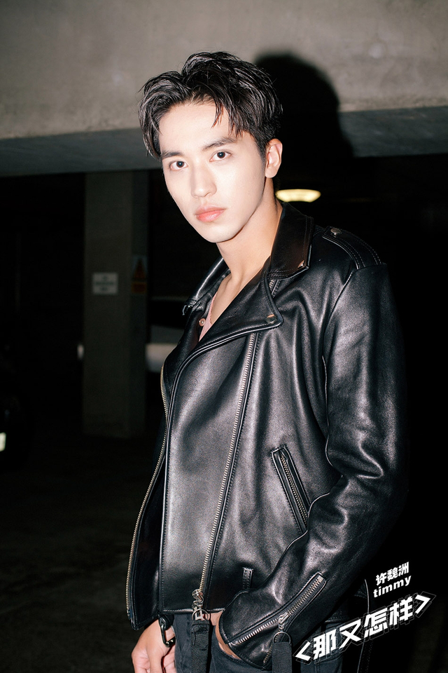 许魏洲《那又怎样》MV首播