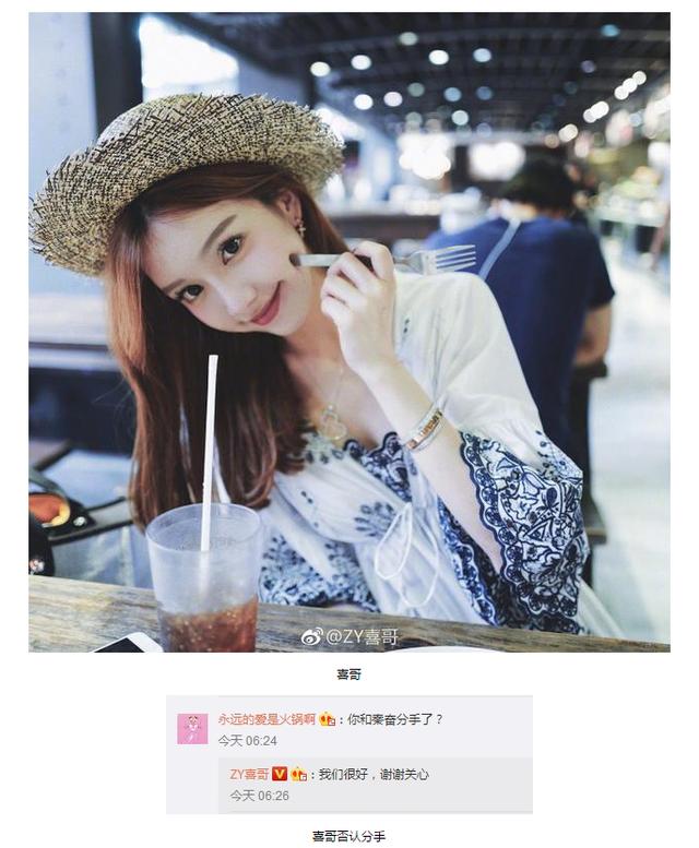 疑似秦奋朋友秒删微博 暗指喜哥"高贵点的鸡"