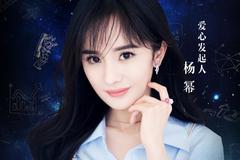 杨幂李宇春等助力2018芭莎明星慈善夜 为公益献爱心