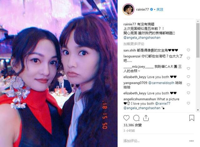 杨丞琳晒阿娇婚礼现场照 与张韶涵陈妍希等好友自拍玩嗨