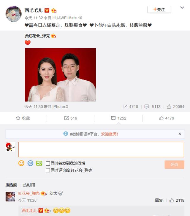 红花会弹壳晒结婚照宣布喜讯 新婚老婆五官精致身材好