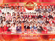 组图：卫视春晚节目单曝光！朱一龙靳东合唱郑爽一家三口同框