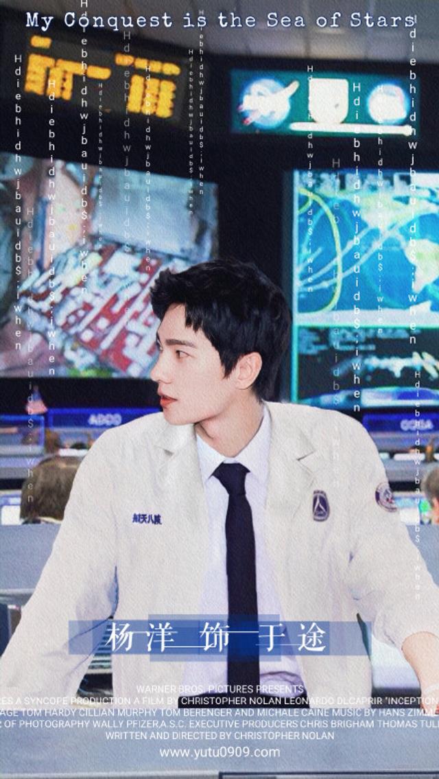 杨洋《你是我的荣耀》造型曝光 于途出入证头像清爽帅气
