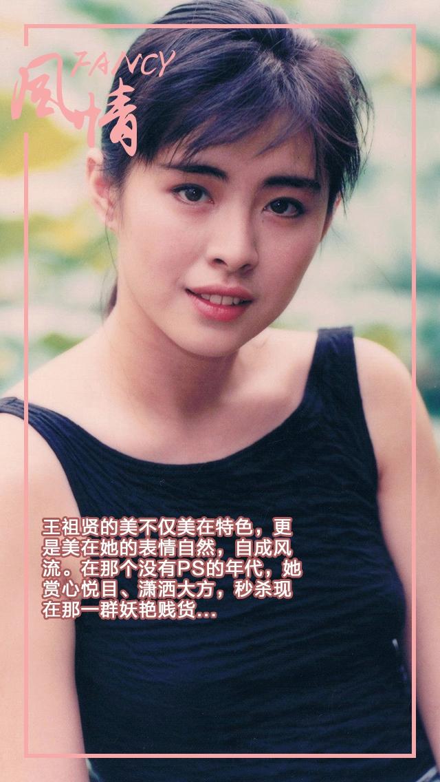 她是妖是勾人摄魂的聂小倩 最美不过王祖贤