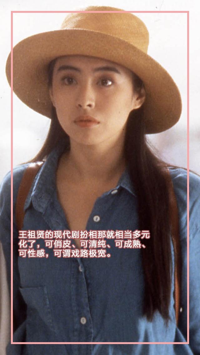 她是妖是勾人摄魂的聂小倩 最美不过王祖贤
