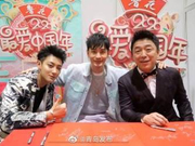 组图：三位“青岛小哥”同框！黄渤黄晓明黄子韬山东春晚合体