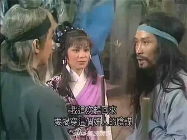 36/67           关菁,曾在翁美玲版《射雕英雄传》中饰鲁有脚