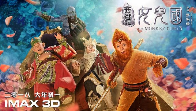 号角吹响《西游记女儿国》四师徒大开"眼戒"