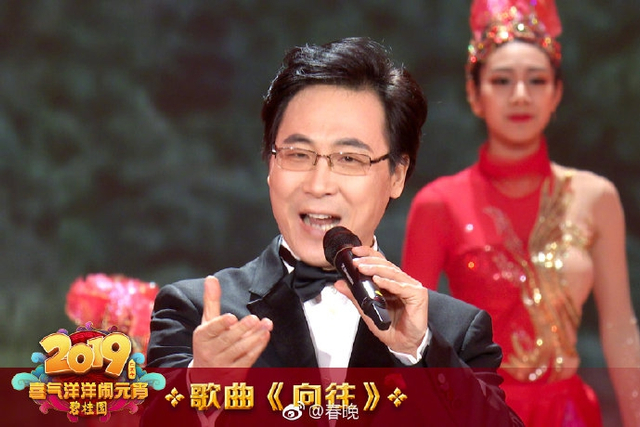 向往廖昌永图片