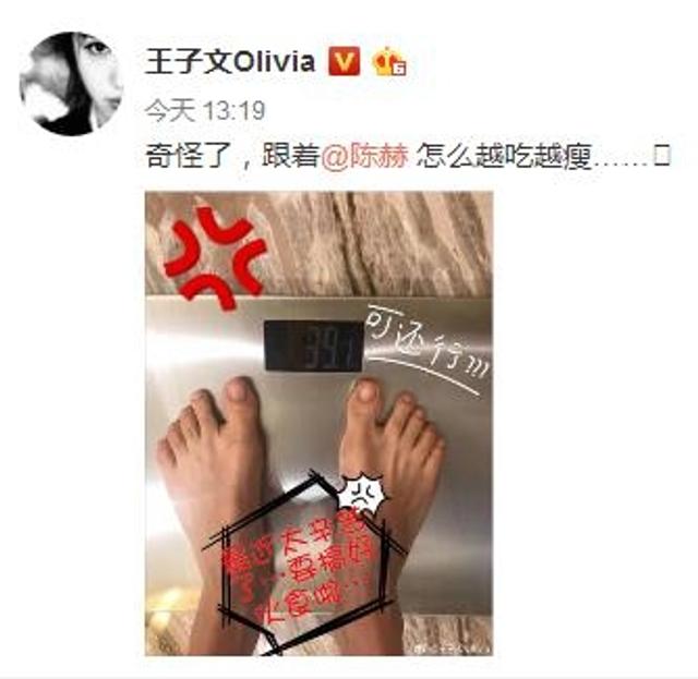 王子文越吃越瘦网友大呼羡慕