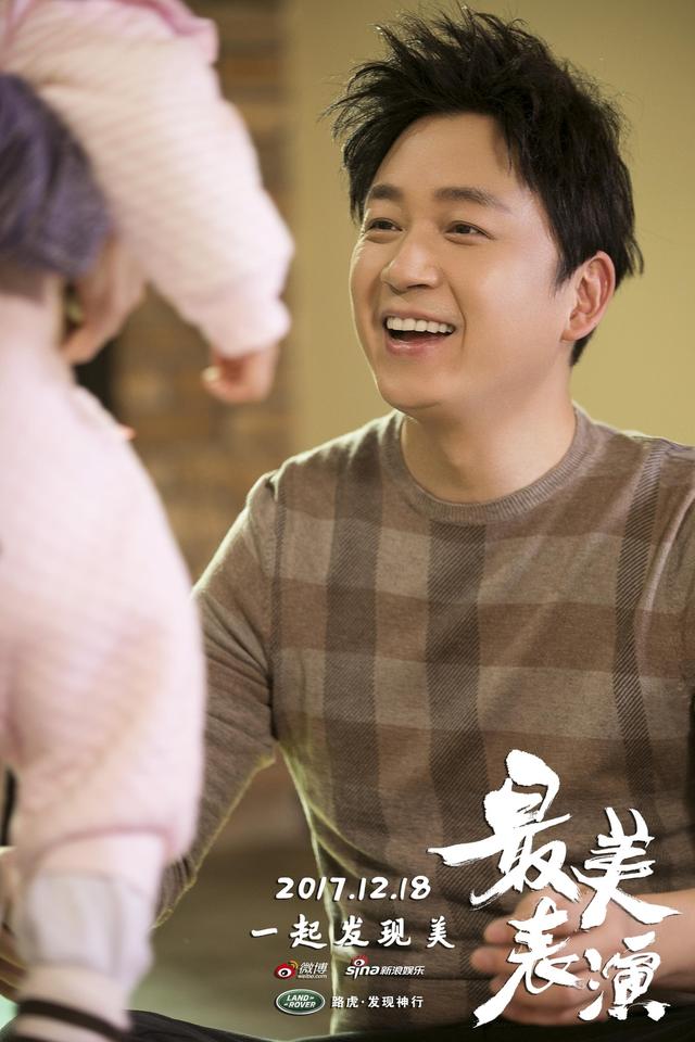 最美表演吴秀波潘粤明双双演父亲 看孩子父爱满满