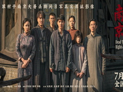 影迷评《南京照相馆》：震撼人心 铭记历史