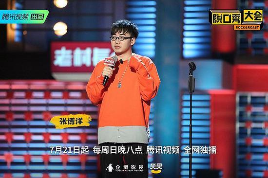 张博洋