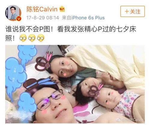 陈铭家庭非常幸福。图片来源:陈铭微博截图