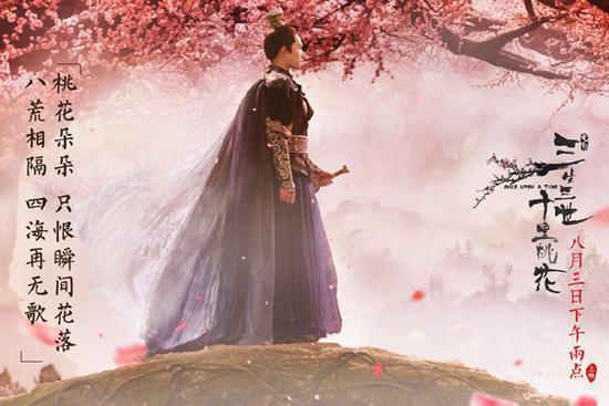 《三生三世十里桃花》剧照