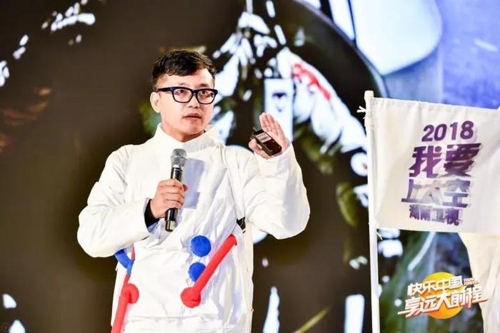 《我要上太空》制片人刘建立