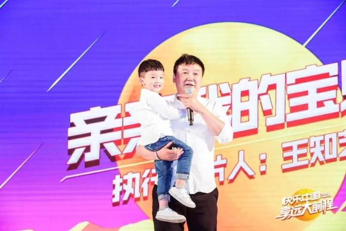 《亲亲我的宝贝》制片人王知艺