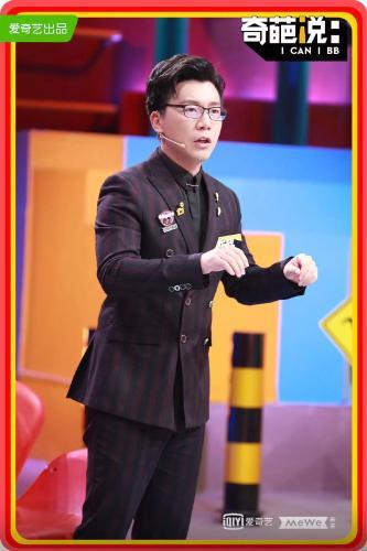 图片来源:《奇葩说》官方微博