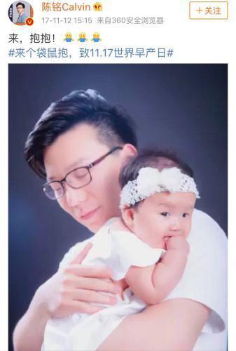 陈铭与女儿 图片来源:陈铭微博截图