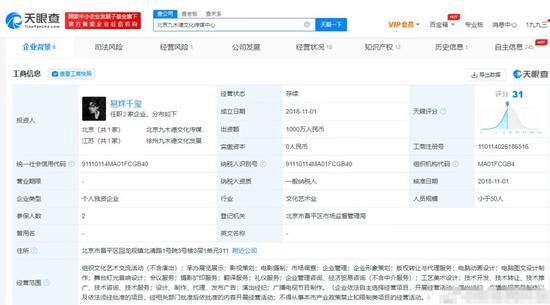 易烊千玺个人独资企业申请注销 注册资本1000万元