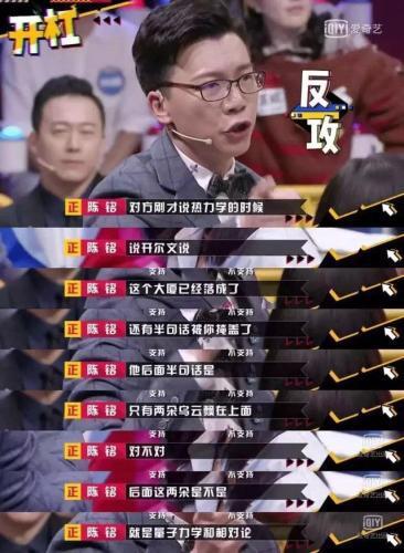 图片来源:《奇葩说》视频截图