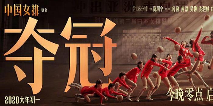 草根评《夺冠》:心潮澎湃 感人至深