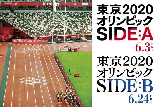 东京奥运会官方电影发布预告 藤井风担任主题曲