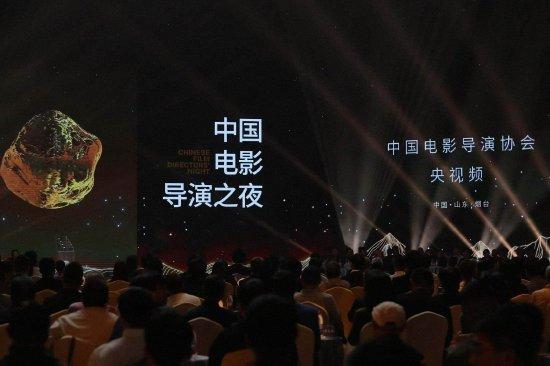 2024年“中国电影导演之夜”活动现场