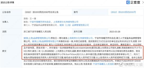 王一博起诉侵权