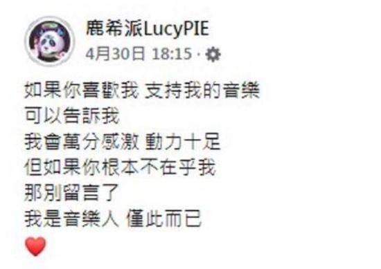 鹿希派发文称开卖实体专辑 父亲吴宗宪评论被删除