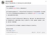 张云雷南京演唱会宣布延期 时间将另行通知