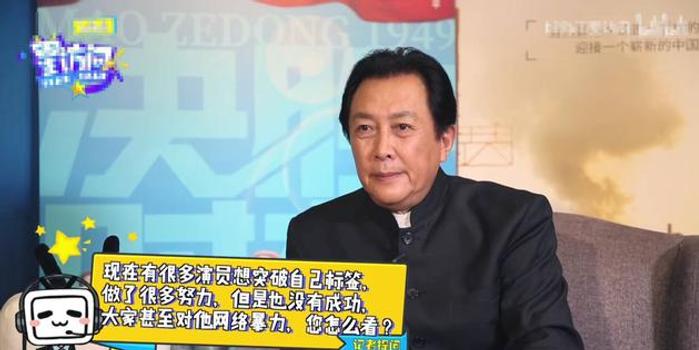 演员想突破标签却遭网暴?唐国强一句话神回复