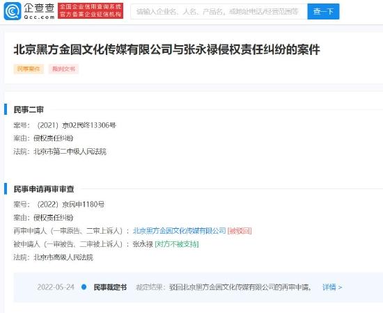 尚雯婕公司拒不付款起诉合作商 两次均被法院驳回