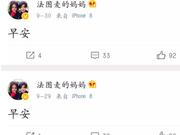 组图：泪目！李咏因癌症离世 妻子哈文连发早安暗露玄机