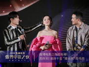 组图：微博电影之夜超有梗！易烊千玺“摸头杀”胡歌搞怪三连拍